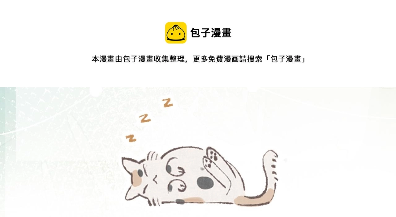 第16话 半夜吸猫 第91页