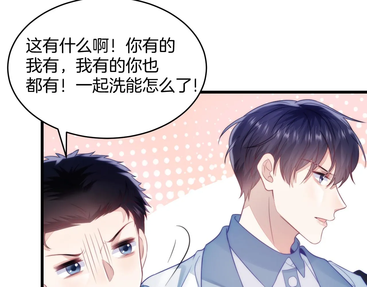 第15话 你还真有腹肌啊 第17页