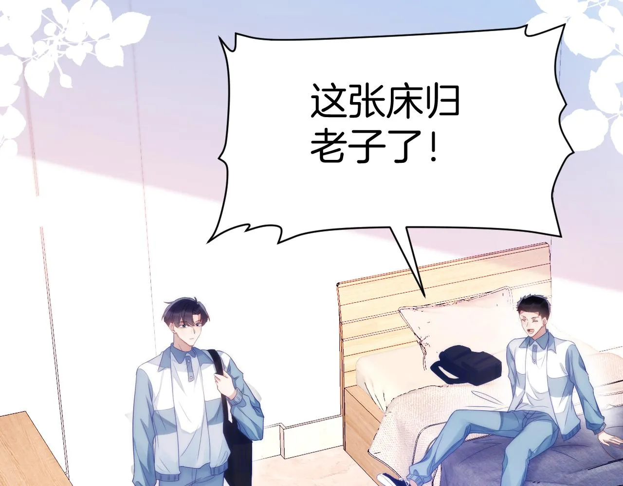 第15话 你还真有腹肌啊 第28页