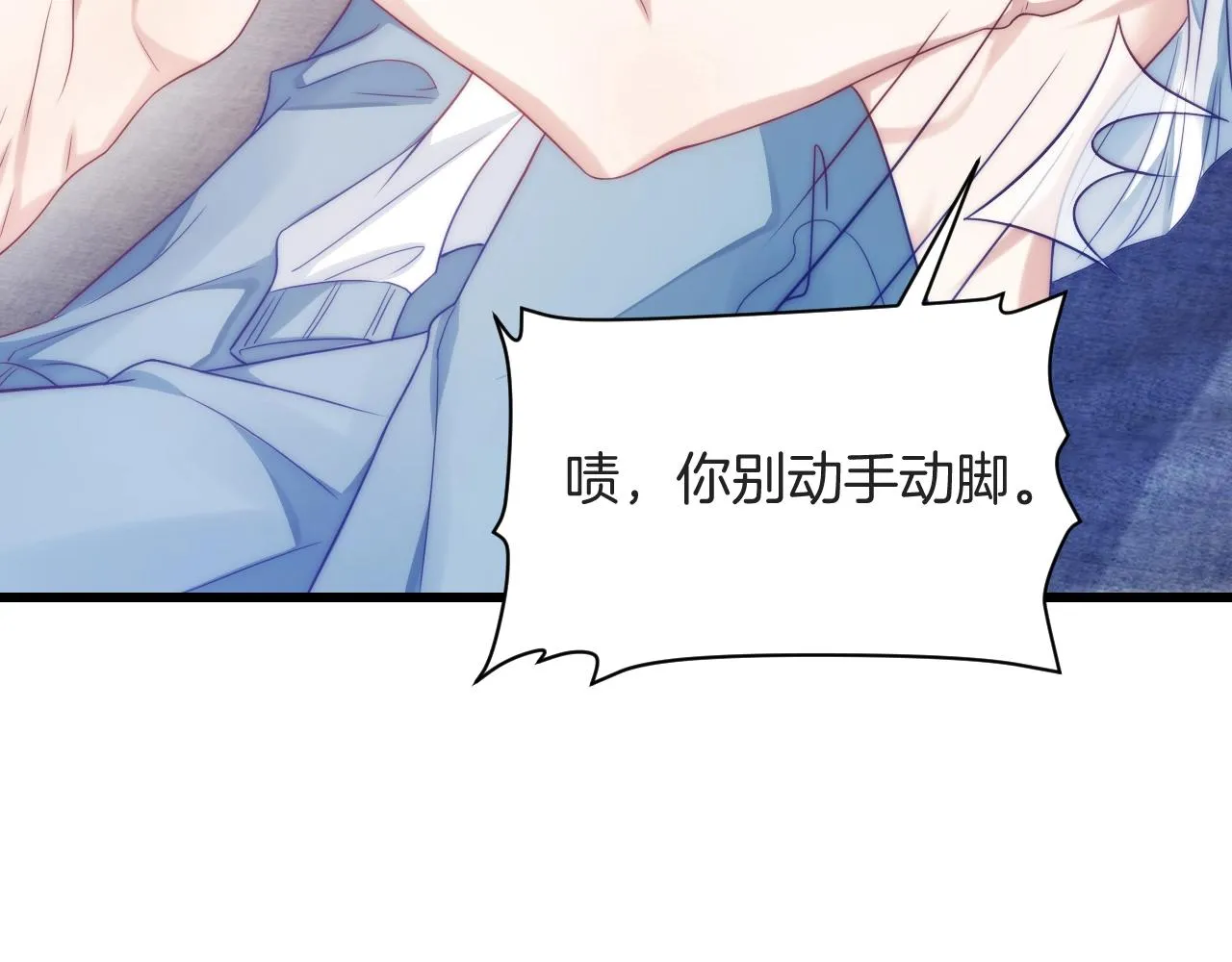 第15话 你还真有腹肌啊 第47页