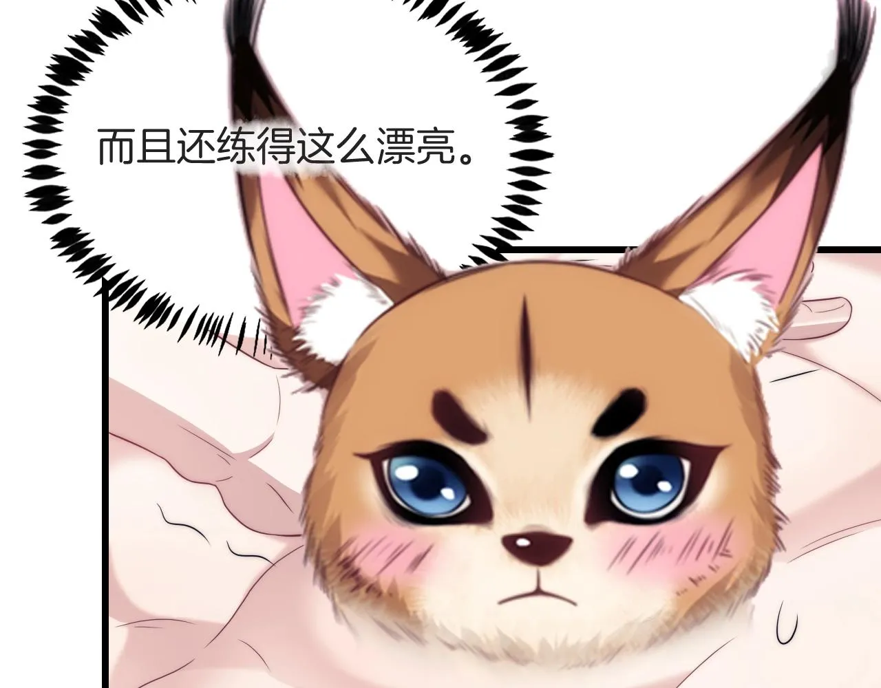 第15话 你还真有腹肌啊 第52页