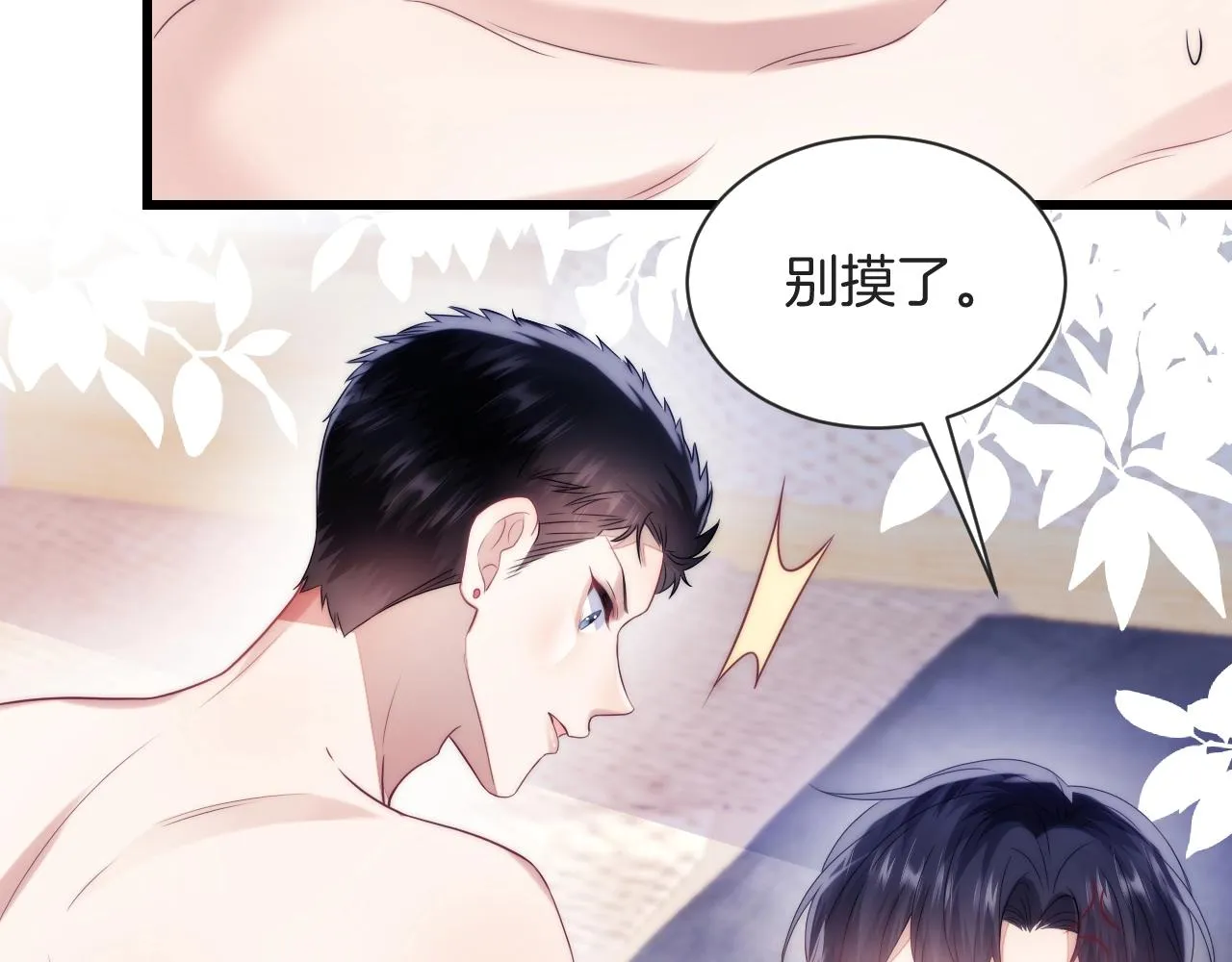 第15话 你还真有腹肌啊 第53页