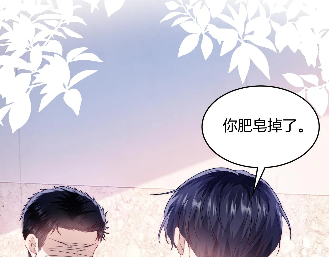 第15话 你还真有腹肌啊 第74页