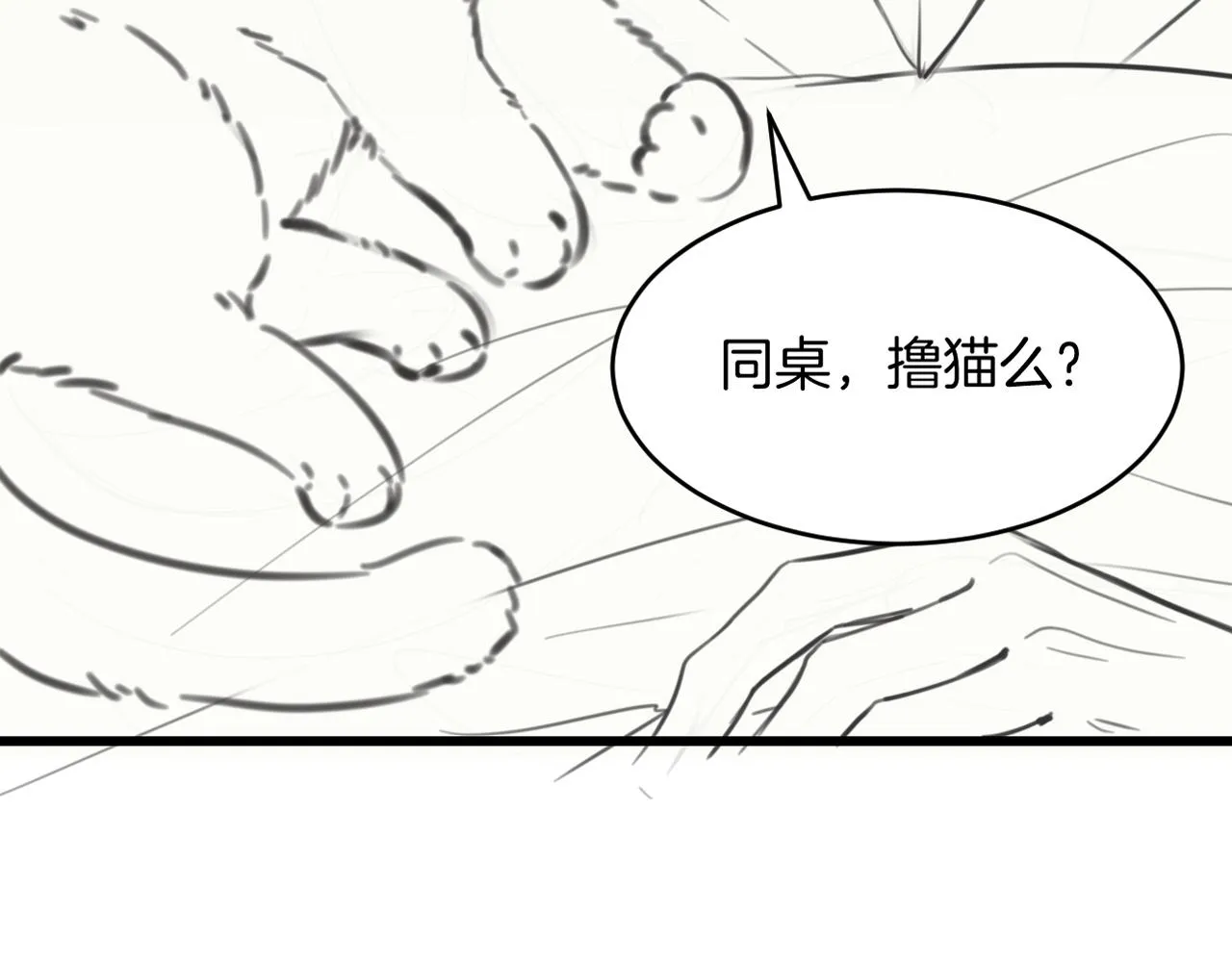 第15话 你还真有腹肌啊 第92页