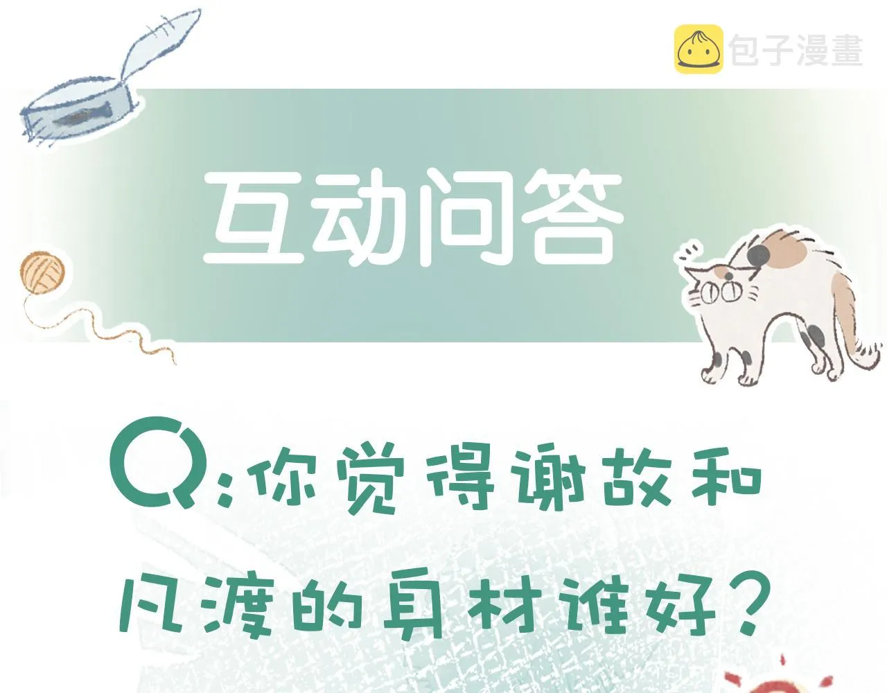 第15话 你还真有腹肌啊 第96页