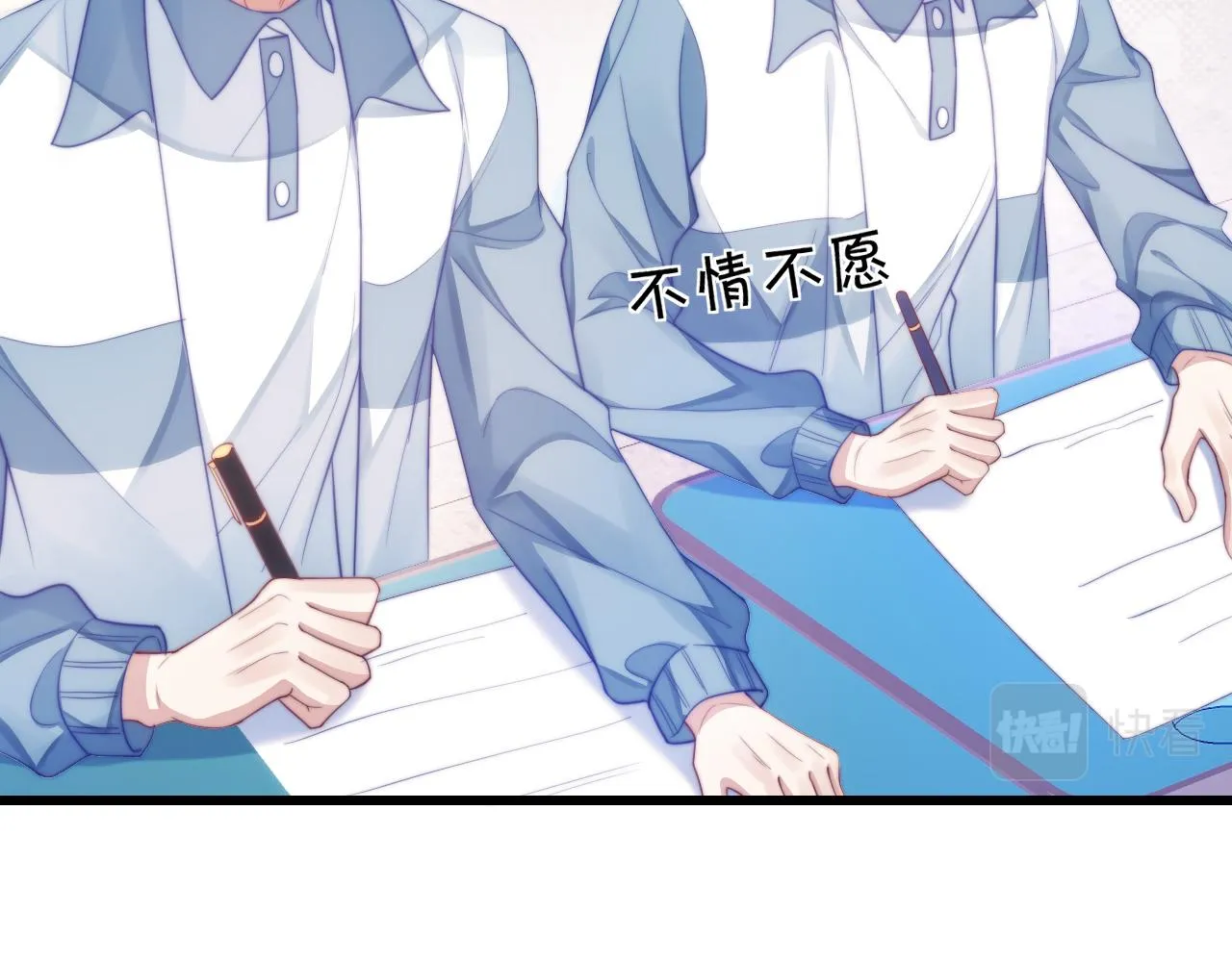 第14话 看你好看 第9页