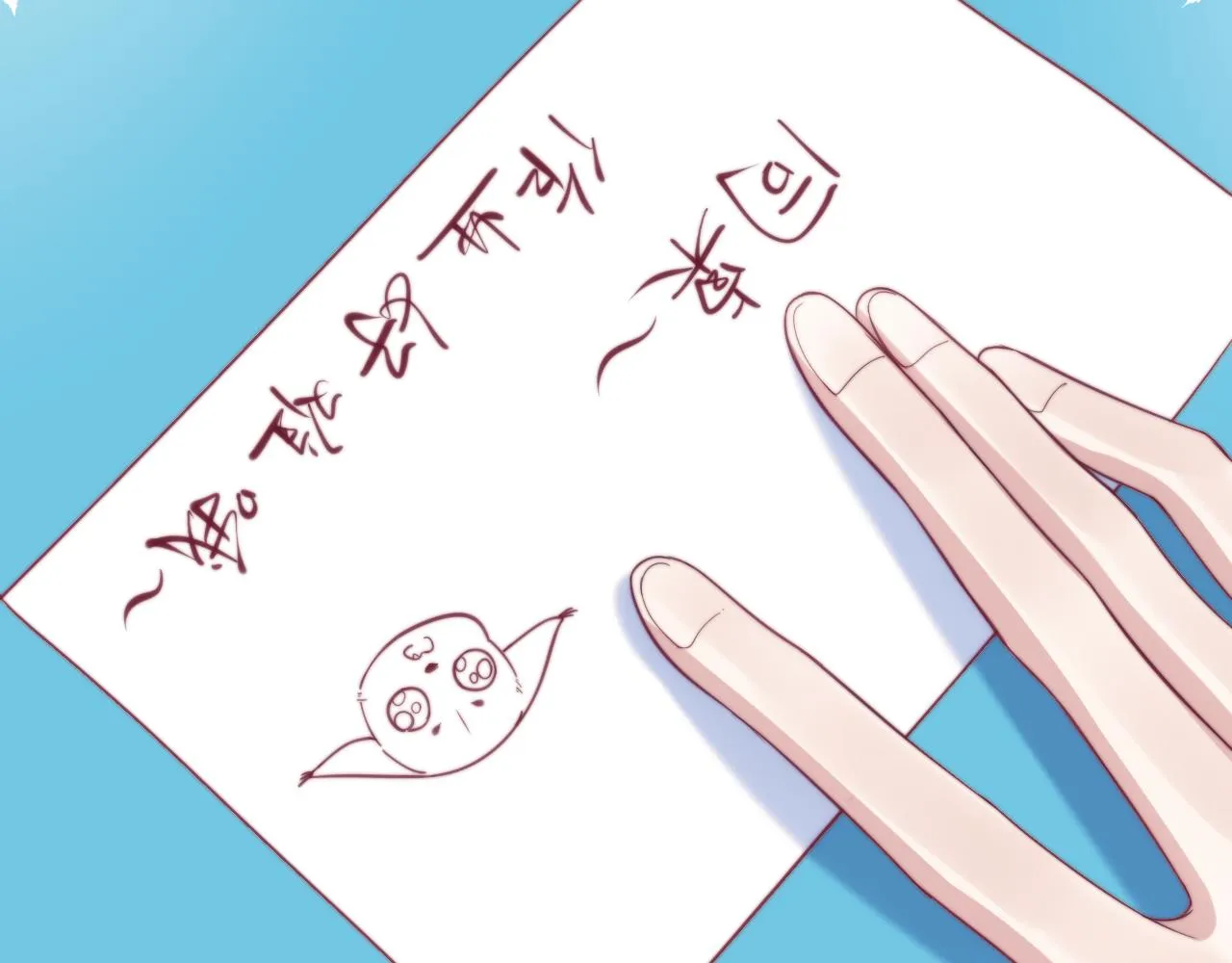 第14话 看你好看 第16页