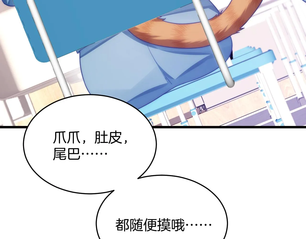 第14话 看你好看 第30页