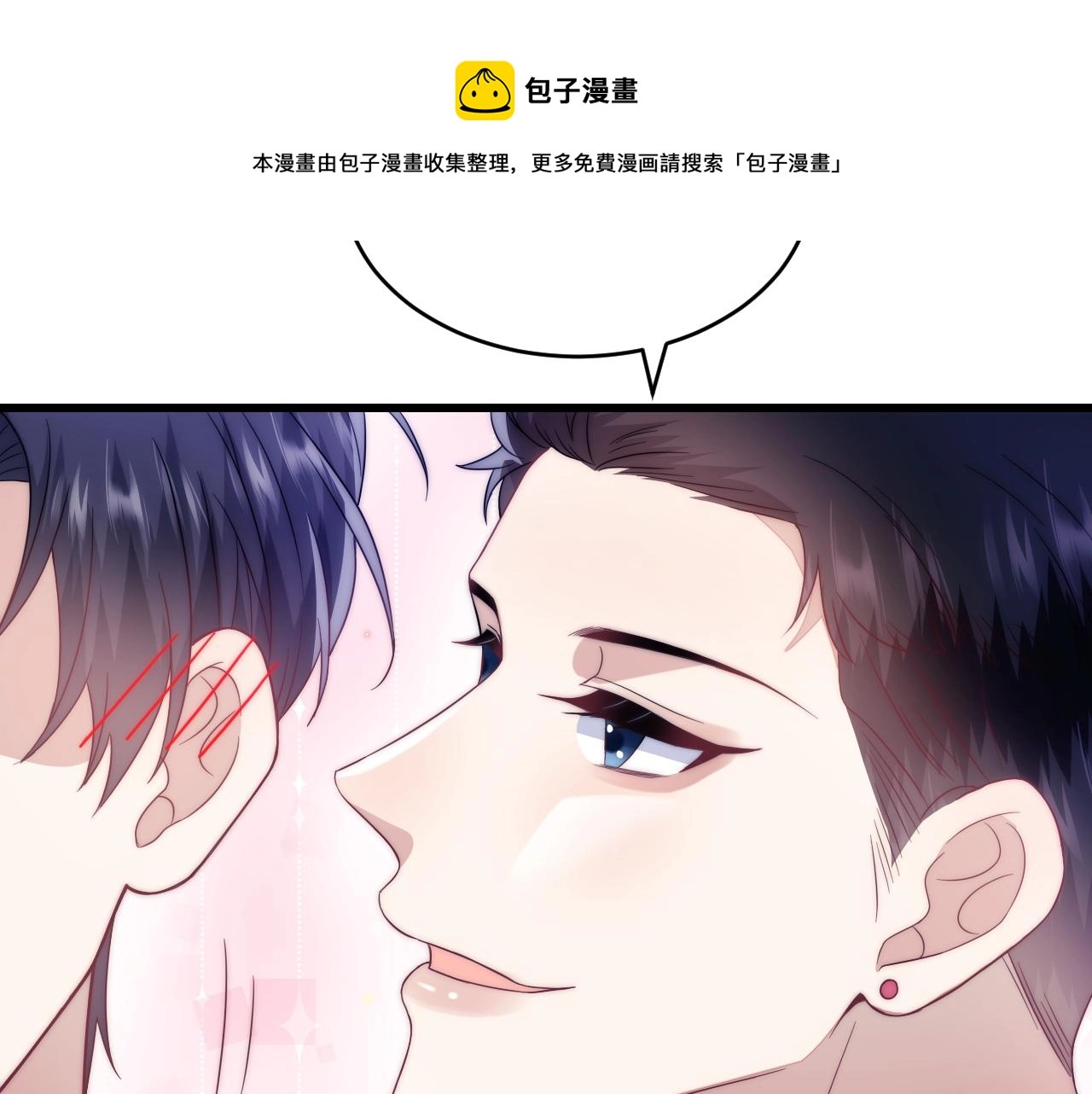 第14话 看你好看 第31页