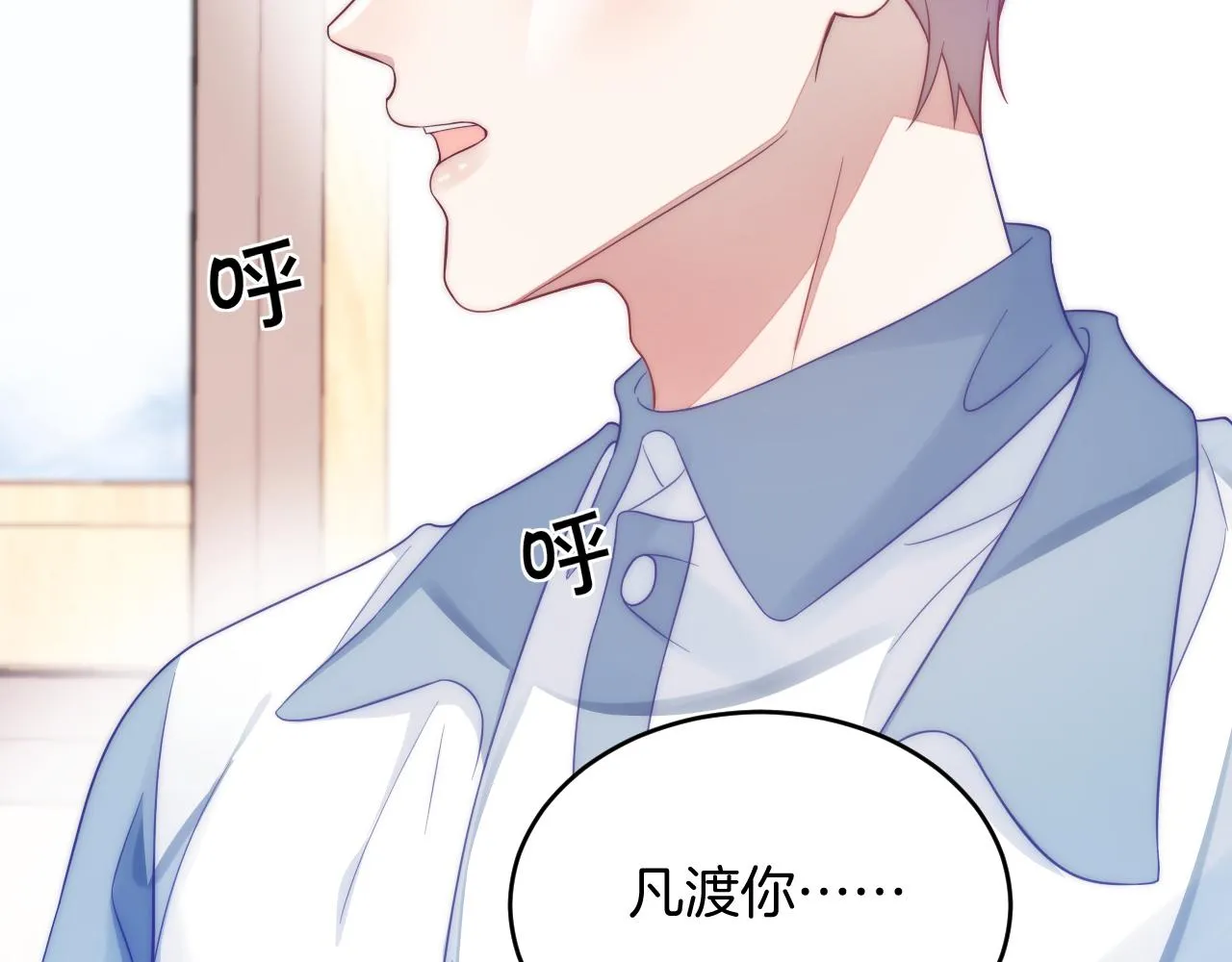 第14话 看你好看 第36页