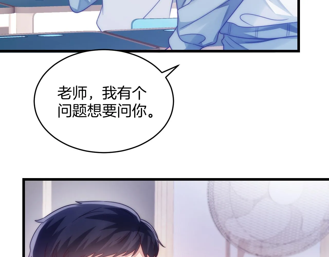 第14话 看你好看 第39页