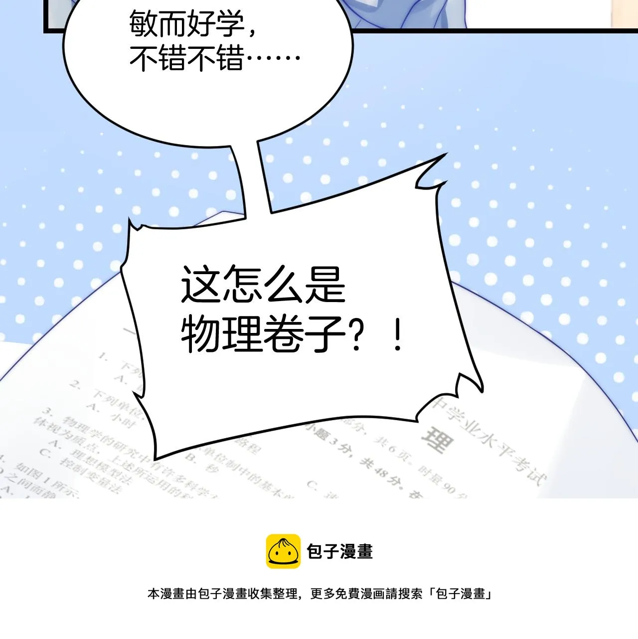 第14话 看你好看 第41页