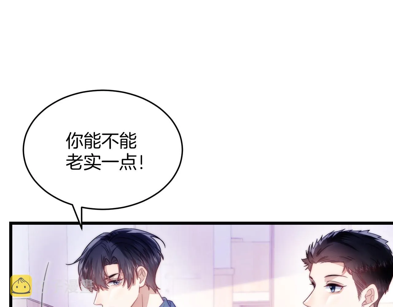 第14话 看你好看 第48页