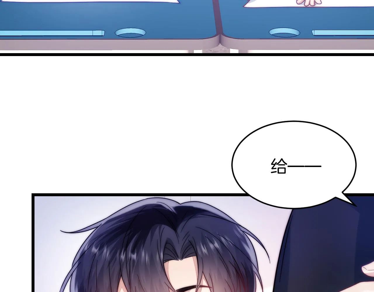 第14话 看你好看 第54页