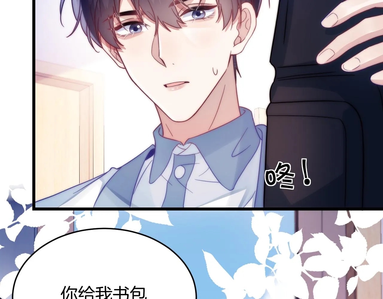 第14话 看你好看 第55页