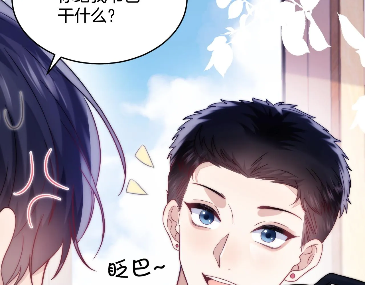 第14话 看你好看 第56页