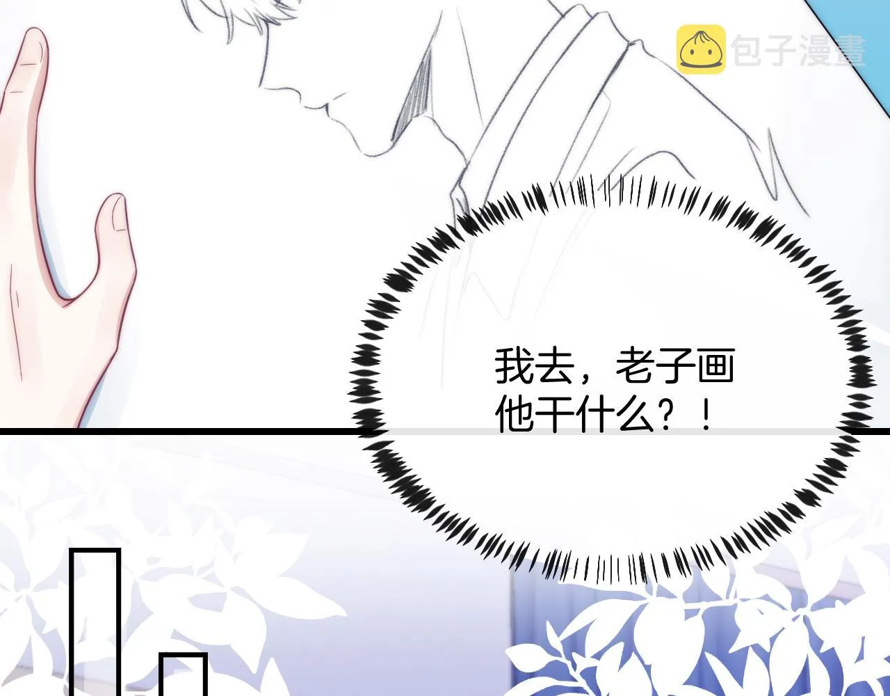 第14话 看你好看 第69页