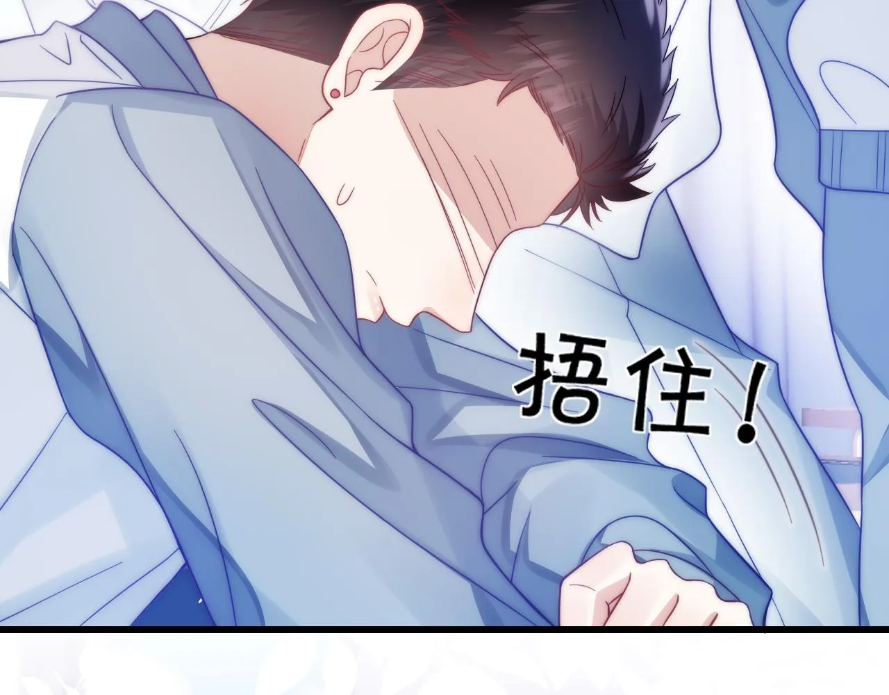 第14话 看你好看 第72页