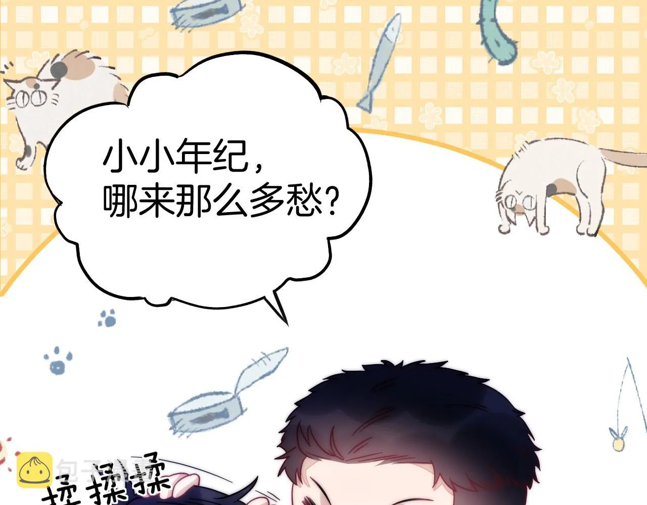 第14话 看你好看 第83页