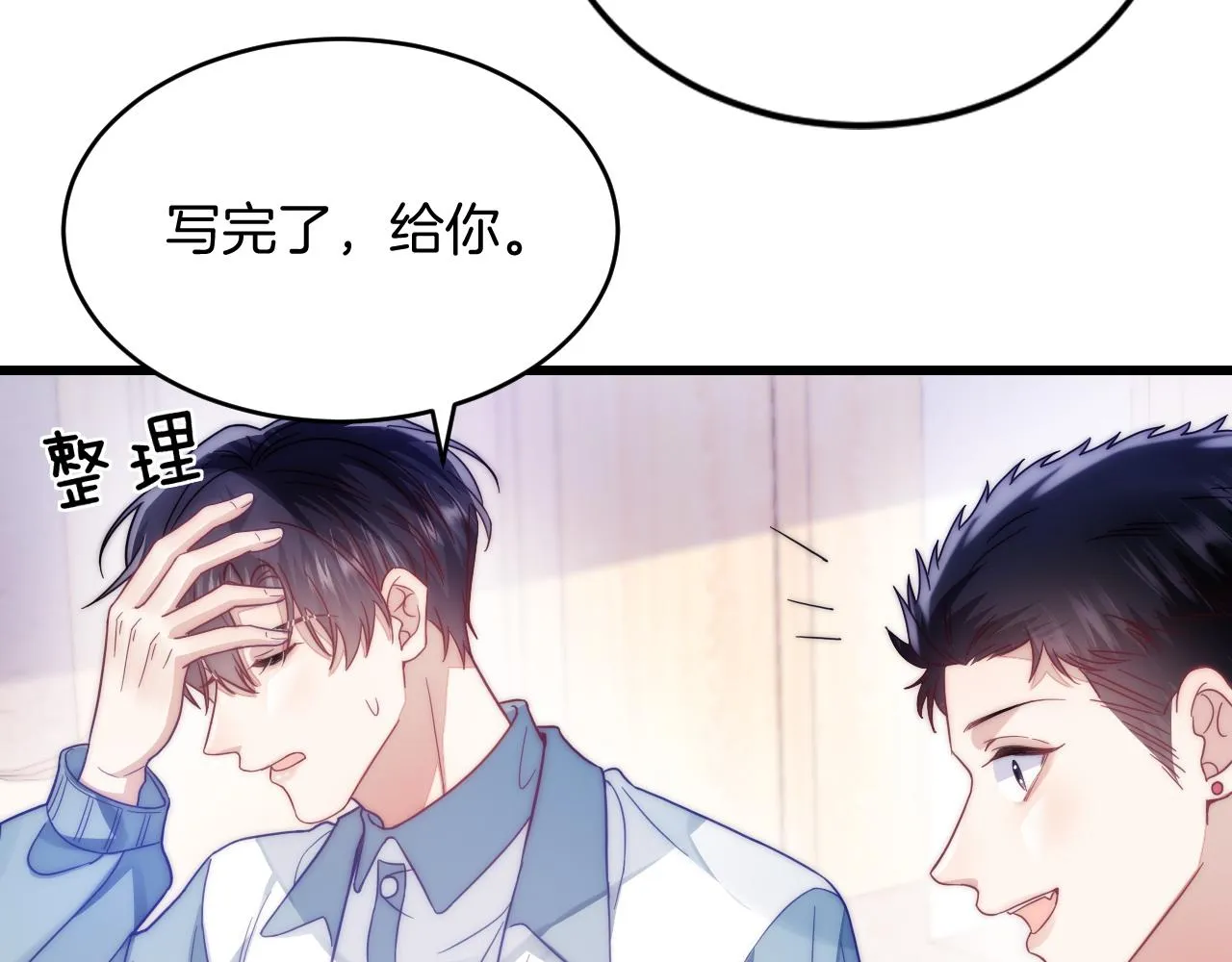 第14话 看你好看 第85页