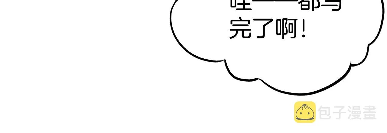 第14话 看你好看 第87页