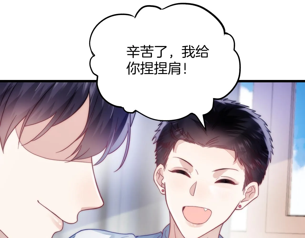 第14话 看你好看 第88页