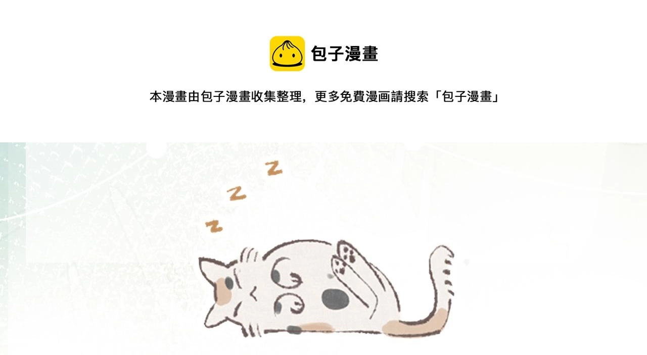 第14话 看你好看 第101页
