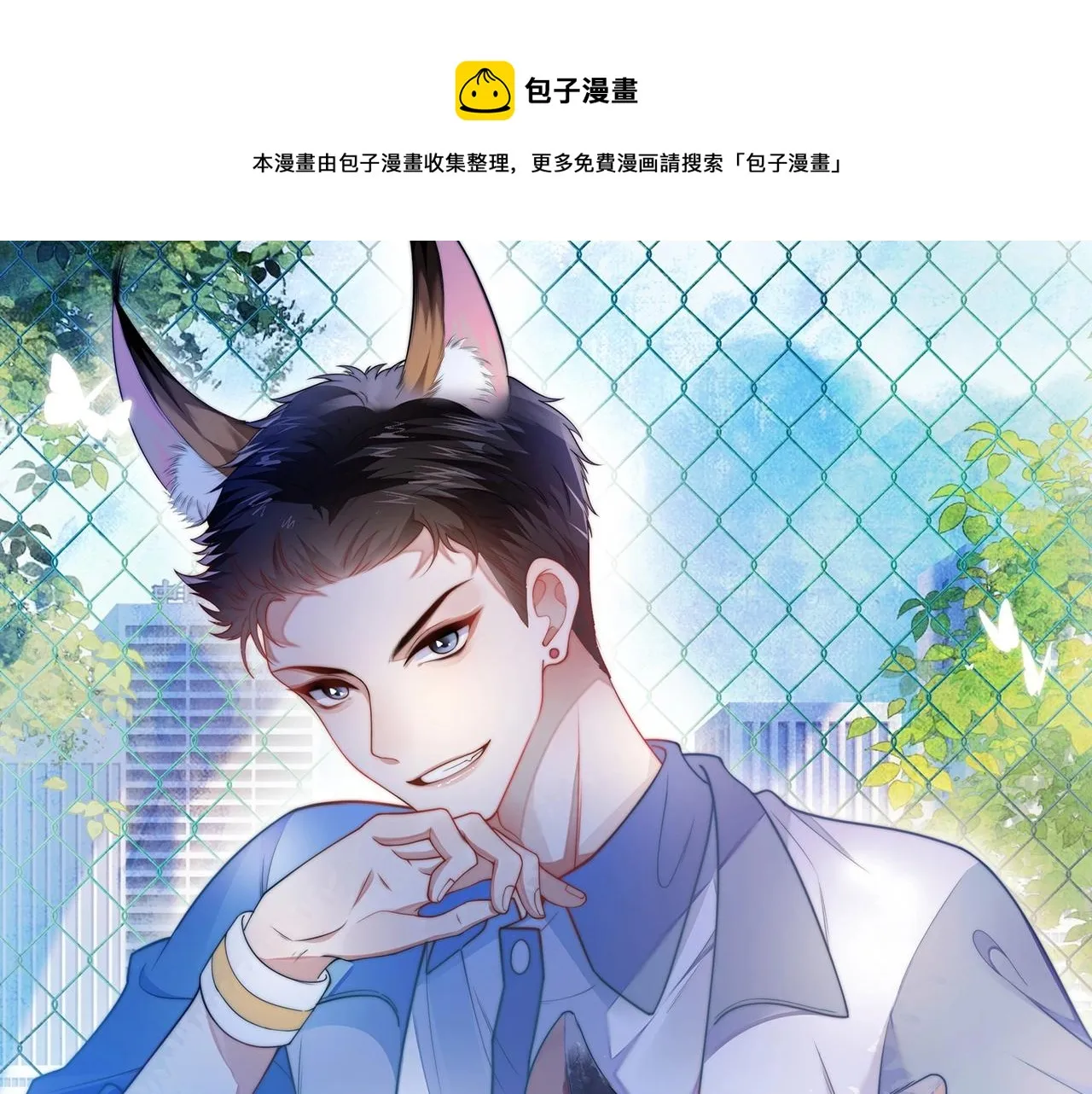 第13话 喂饭？ 第1页