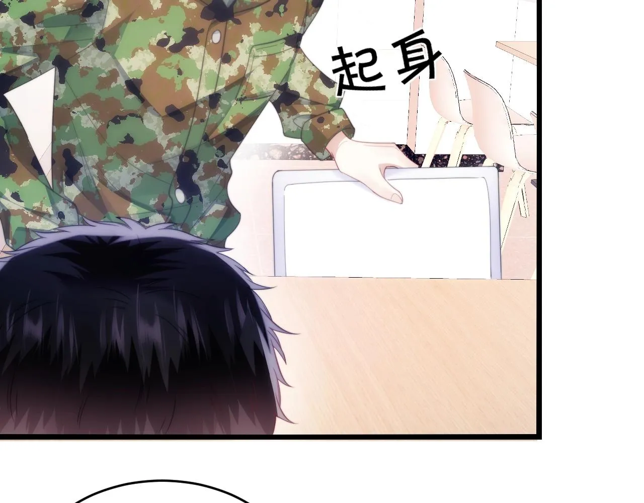 第13话 喂饭？ 第8页