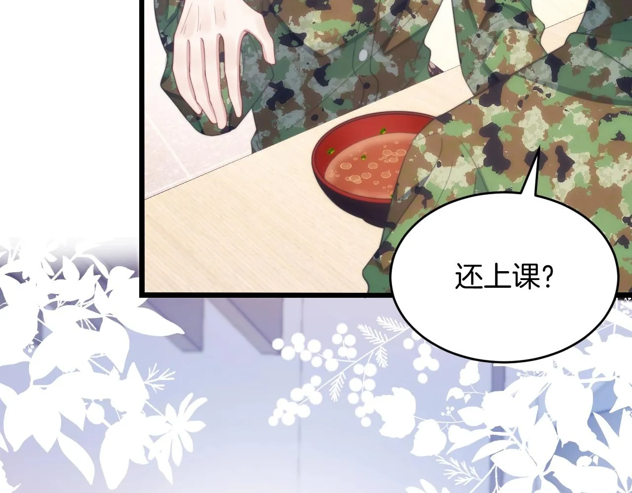 第13话 喂饭？ 第10页