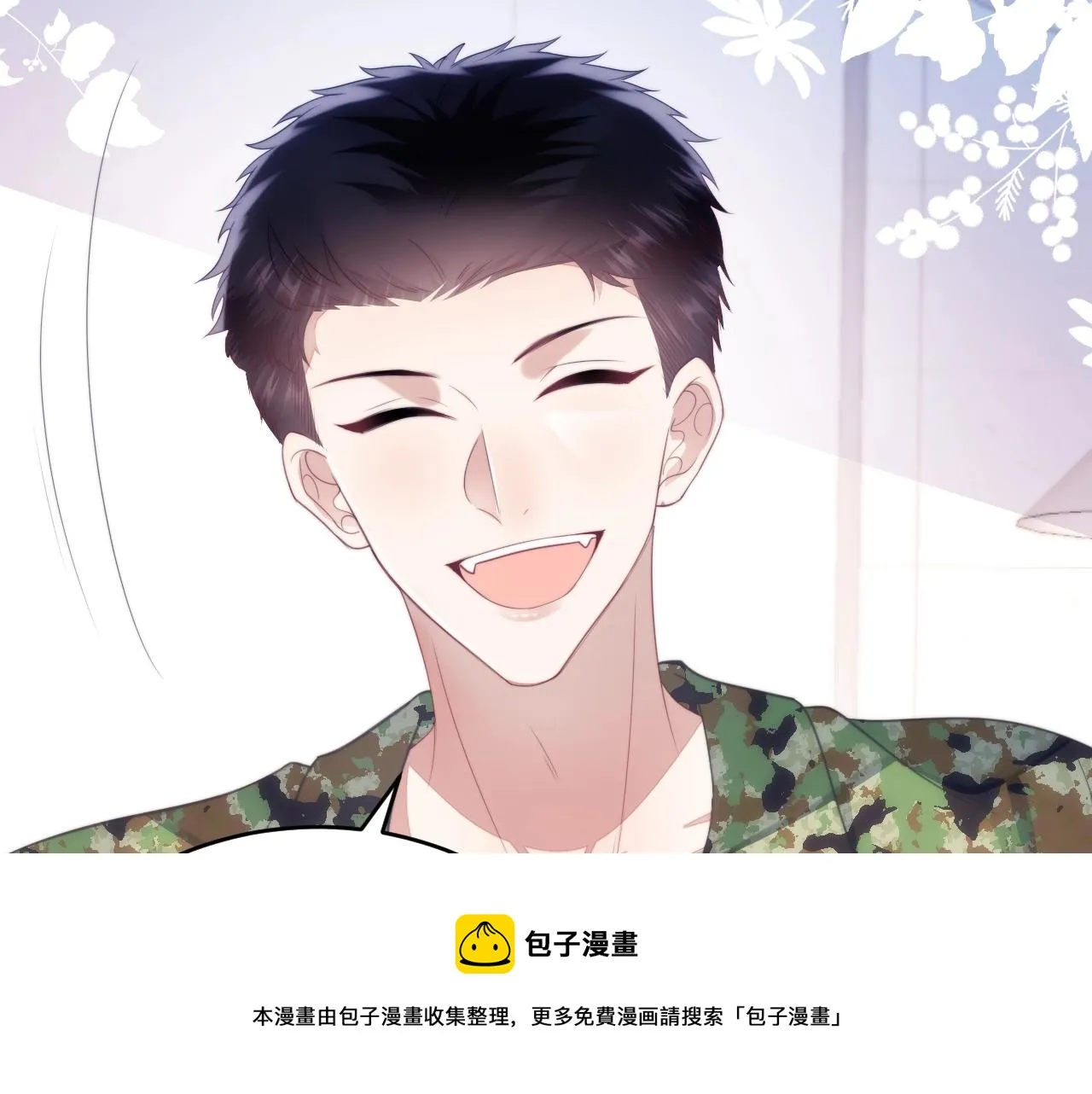 第13话 喂饭？ 第11页