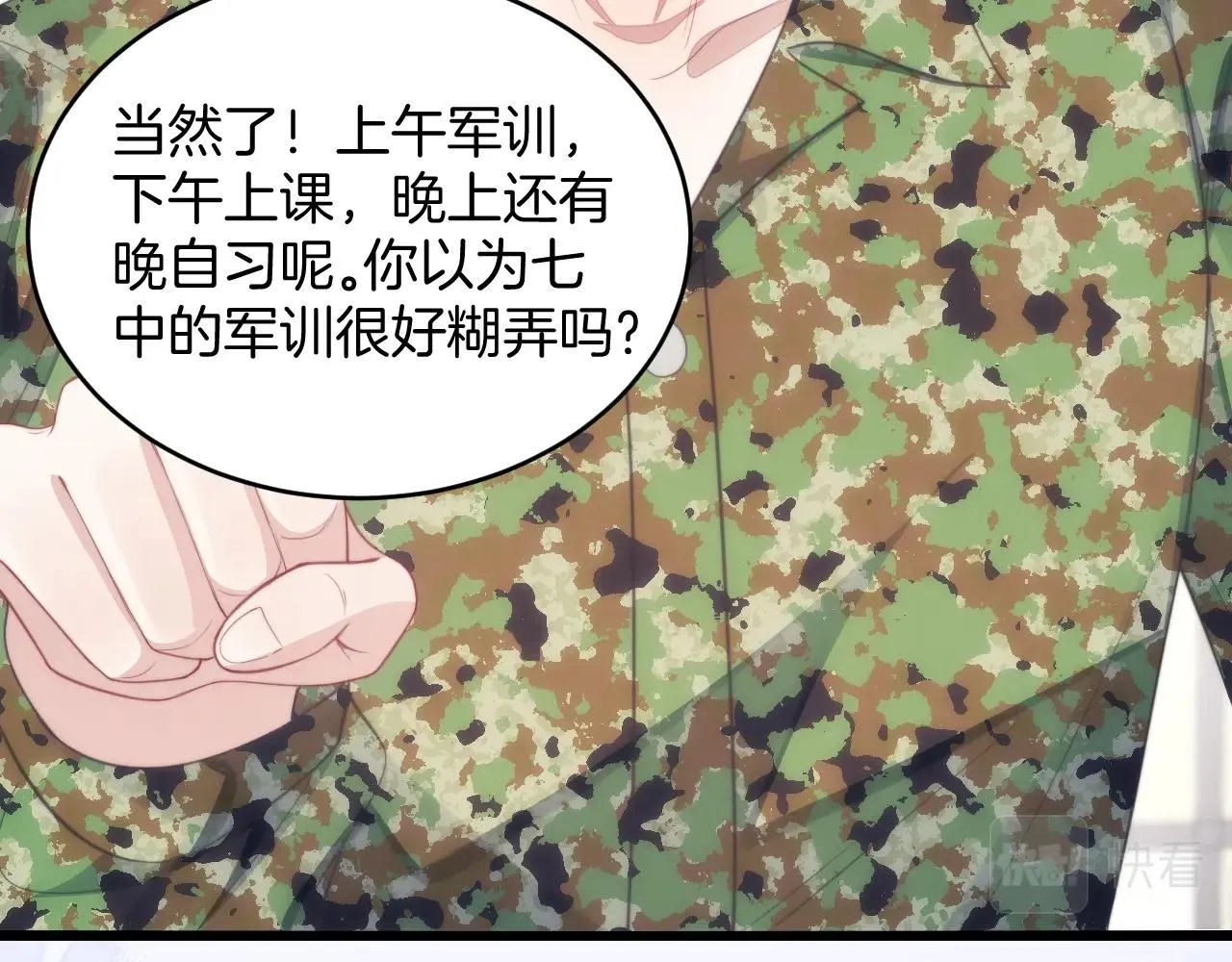 第13话 喂饭？ 第12页