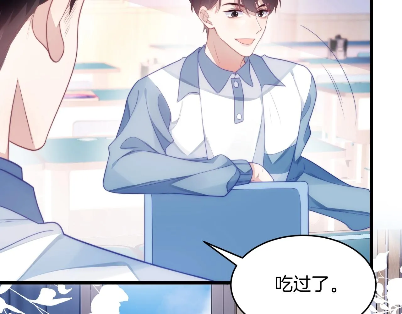 第13话 喂饭？ 第18页
