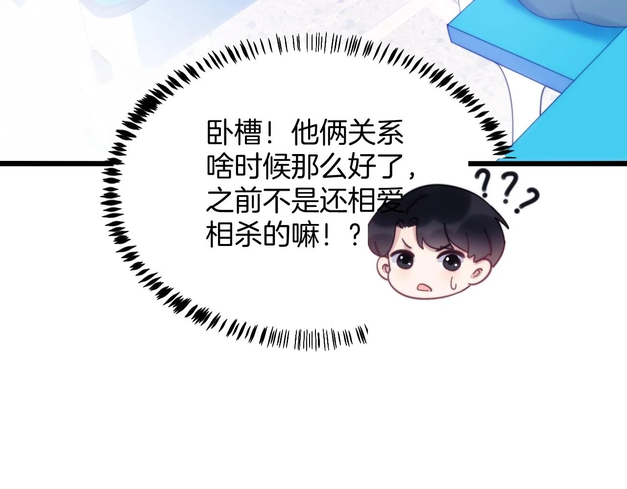 第13话 喂饭？ 第23页