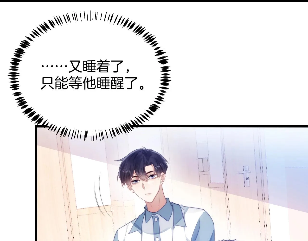 第13话 喂饭？ 第28页