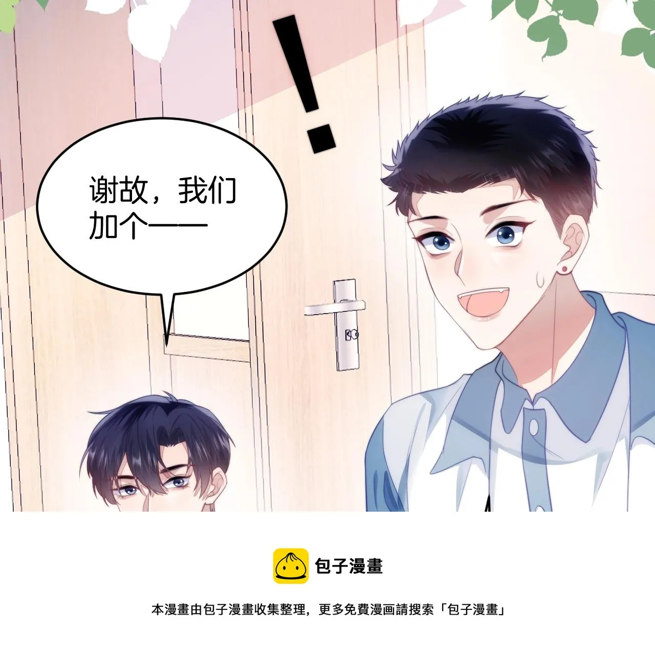 第13话 喂饭？ 第31页