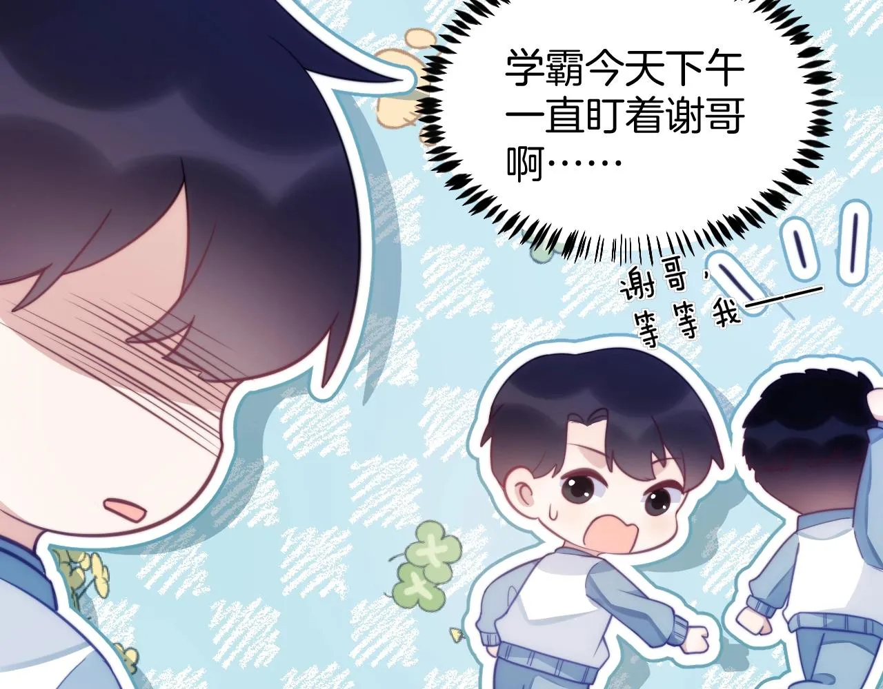 第13话 喂饭？ 第38页