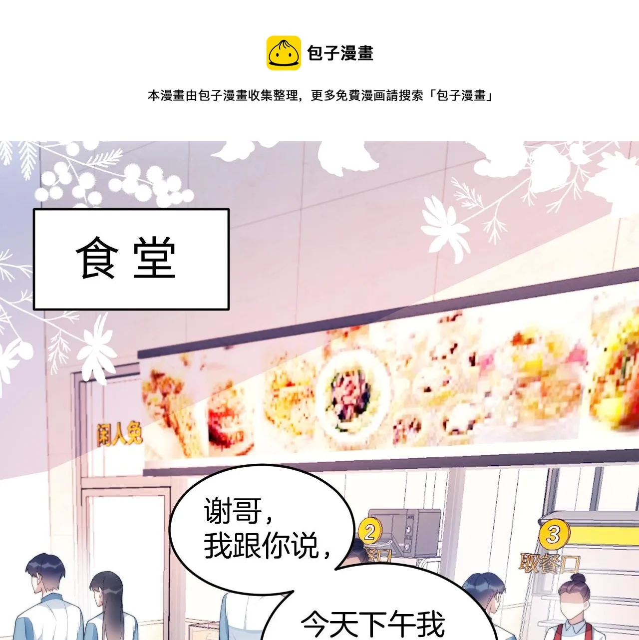第13话 喂饭？ 第41页