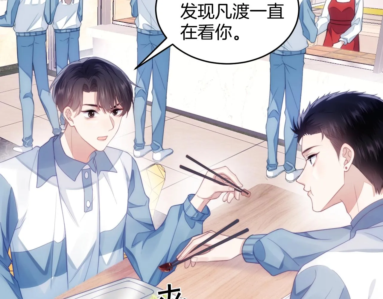 第13话 喂饭？ 第42页
