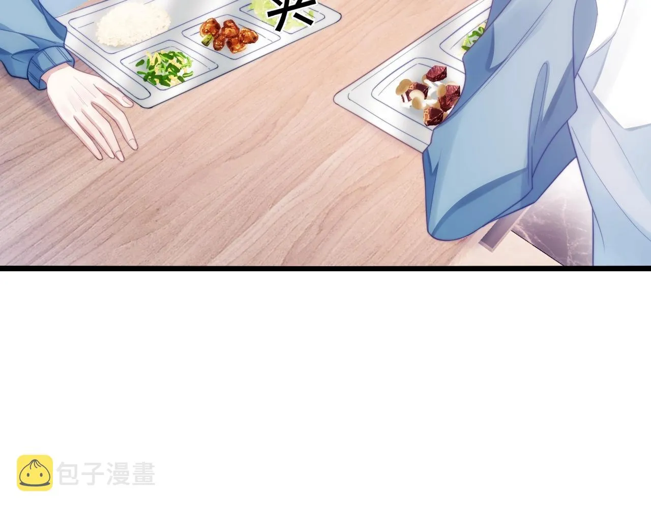 第13话 喂饭？ 第43页