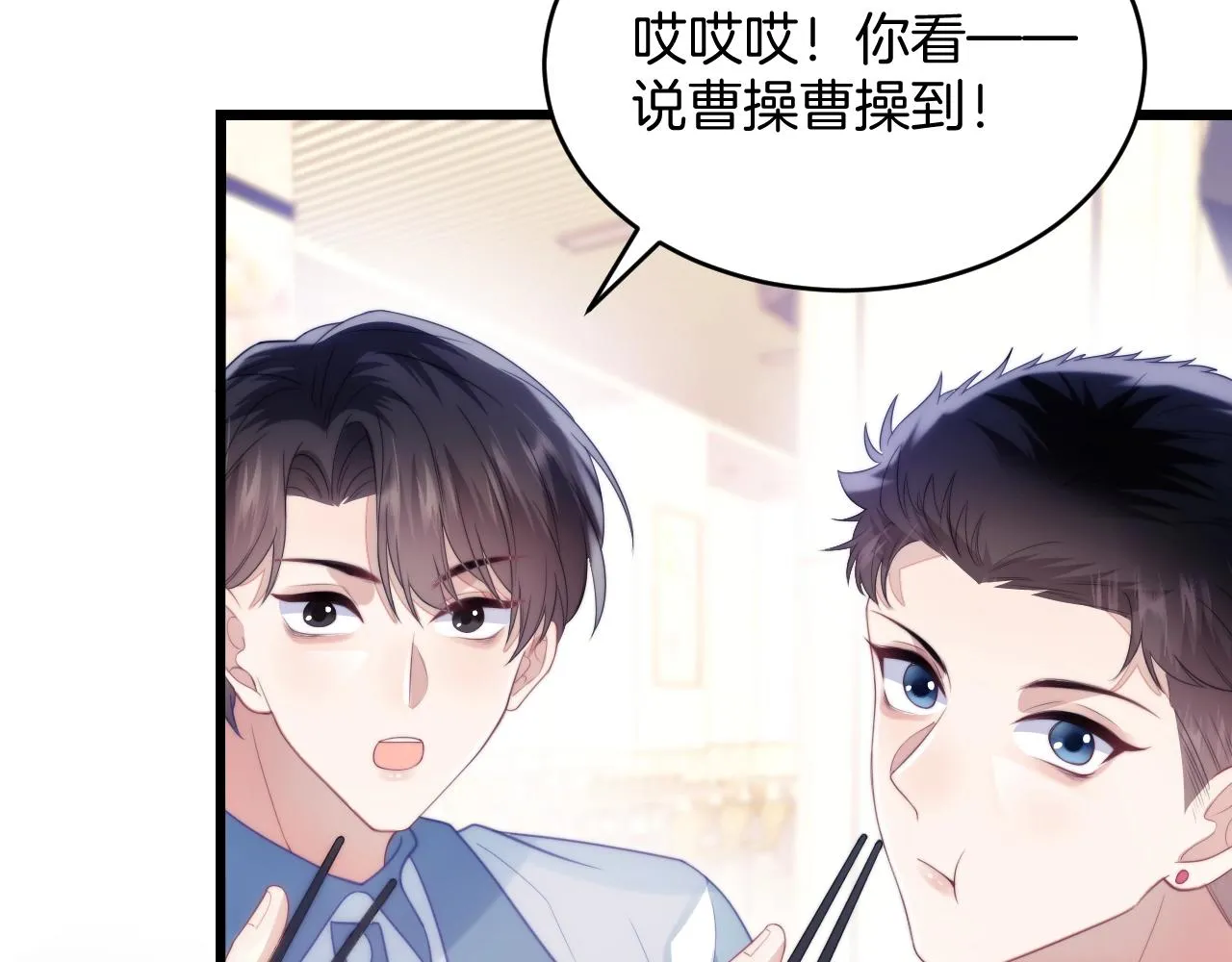 第13话 喂饭？ 第46页