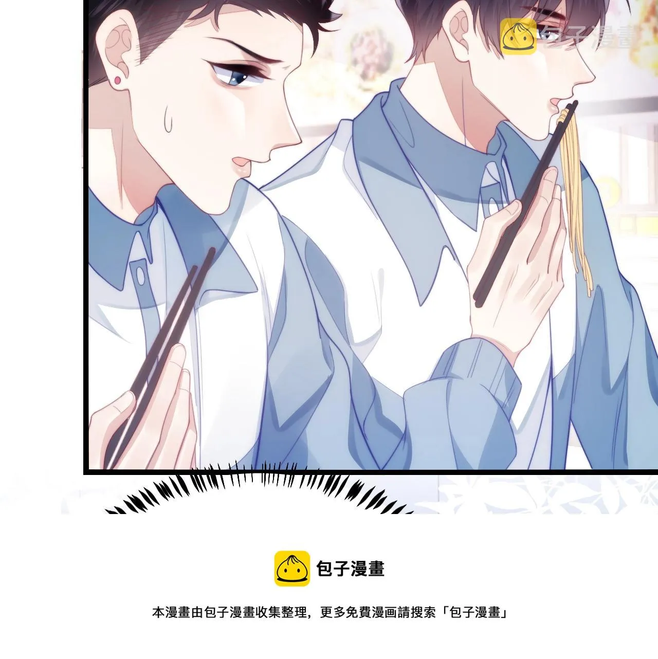 第13话 喂饭？ 第71页