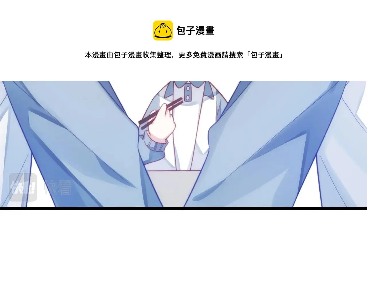 第13话 喂饭？ 第81页