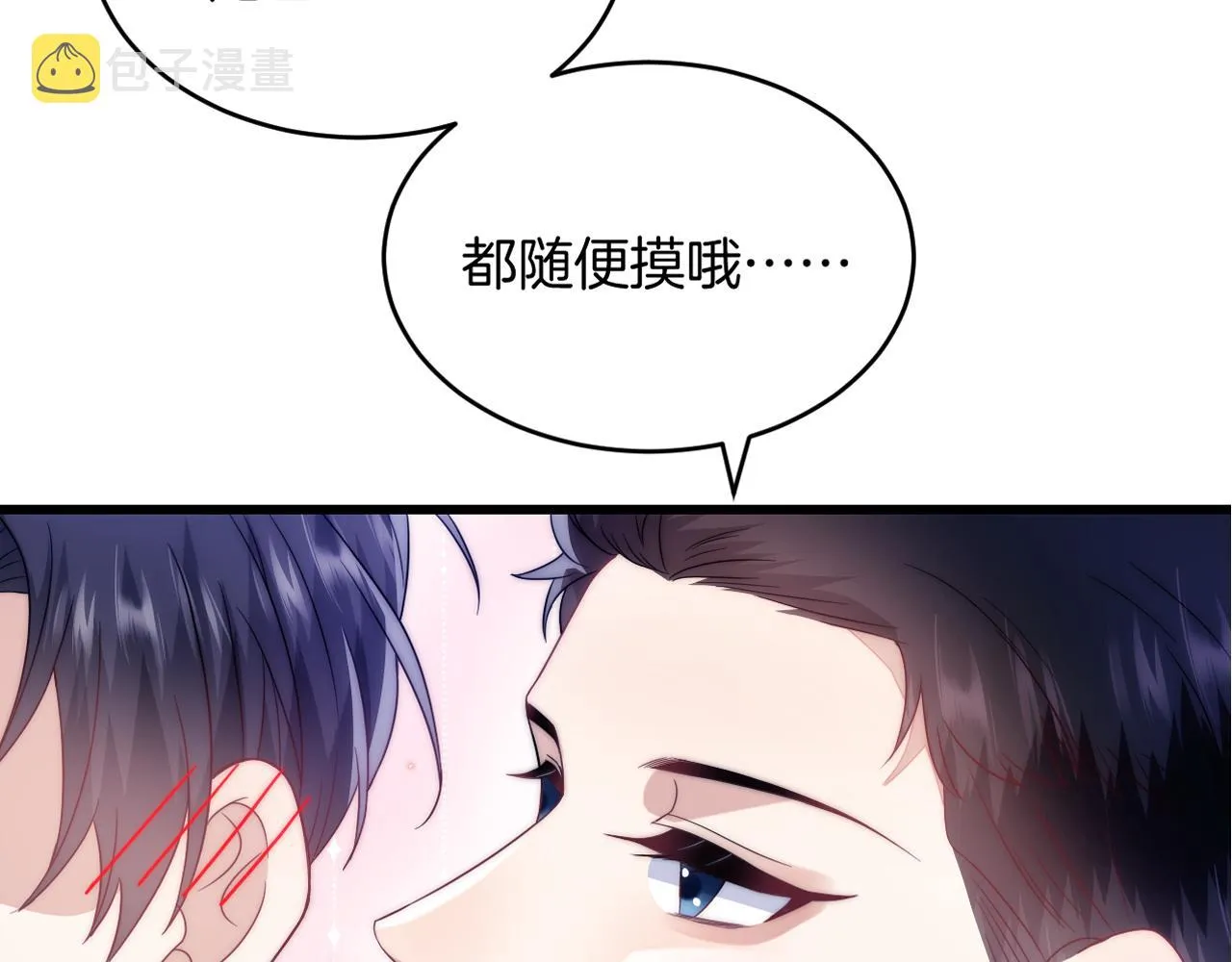第13话 喂饭？ 第95页