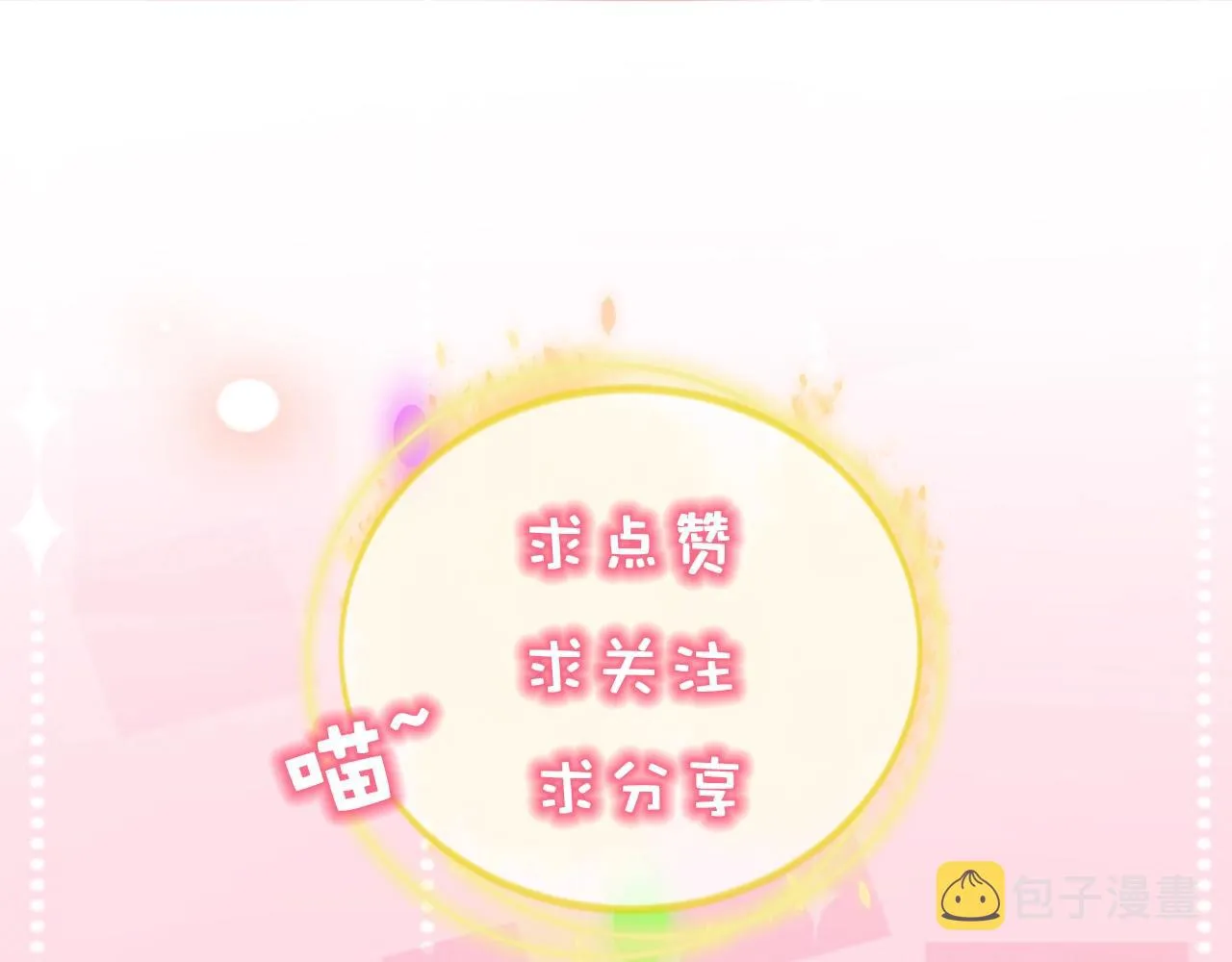 第13话 喂饭？ 第100页