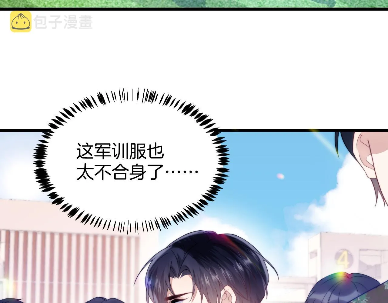 第11话 两个神经病 第8页