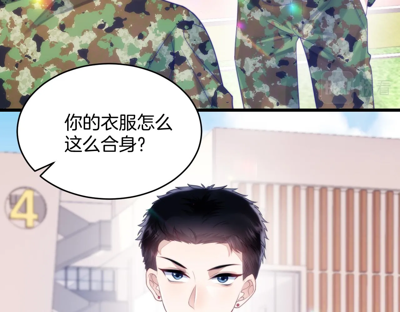 第11话 两个神经病 第12页