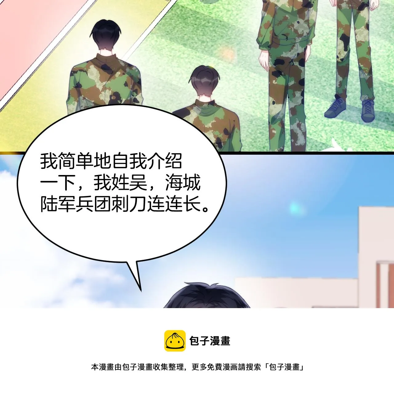 第11话 两个神经病 第21页