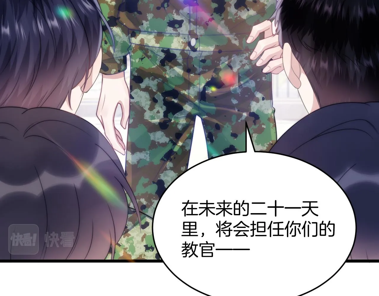 第11话 两个神经病 第23页
