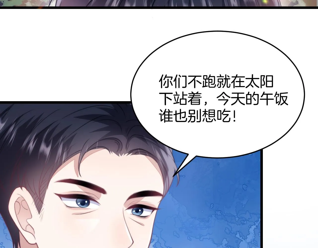 第11话 两个神经病 第27页
